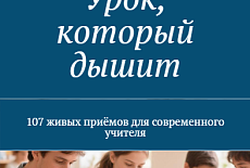 С Днём учителя! В подарок - скидки 35%!
