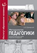 Методология для красного словца?