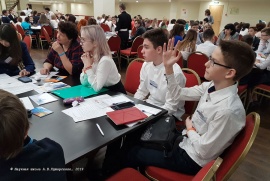 Конференция для школьников в Москве
