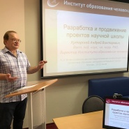Проекты для школ