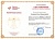 Удостоверение участника очной конференции с указанием темы доклада