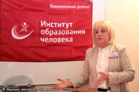 Конференция Эйдос для педагогов в Москве